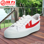 上海回力鞋wb-1经典，板鞋帆布鞋篮球运动鞋男鞋，女鞋学生校鞋
