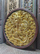 东阳木雕单龙金箔背景墙圆盘挂件立体大龙形屏风壁饰中式装饰定制