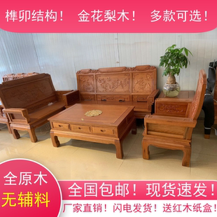 红木中式纯实木沙发组合仿古金花梨非洲菠萝格木可拆