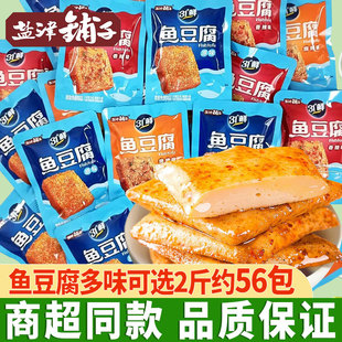 盐津铺子鱼豆腐31度鲜鱼豆腐即食豆腐干小包装湖南零食休闲零食品