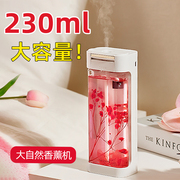 升级大容量!香薰机自动喷香室内家用持久厕所卫生间香氛机扩香器