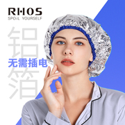 RHOS锡纸加热发膜蒸汽帽蒸发帽女头发热焗油养护发帽子免插电家用