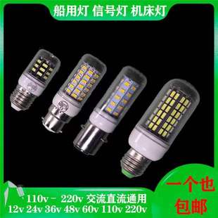 led船用灯泡低压航行灯，12v24v36v220灯笼p28s卡口，b15b22螺口e2714