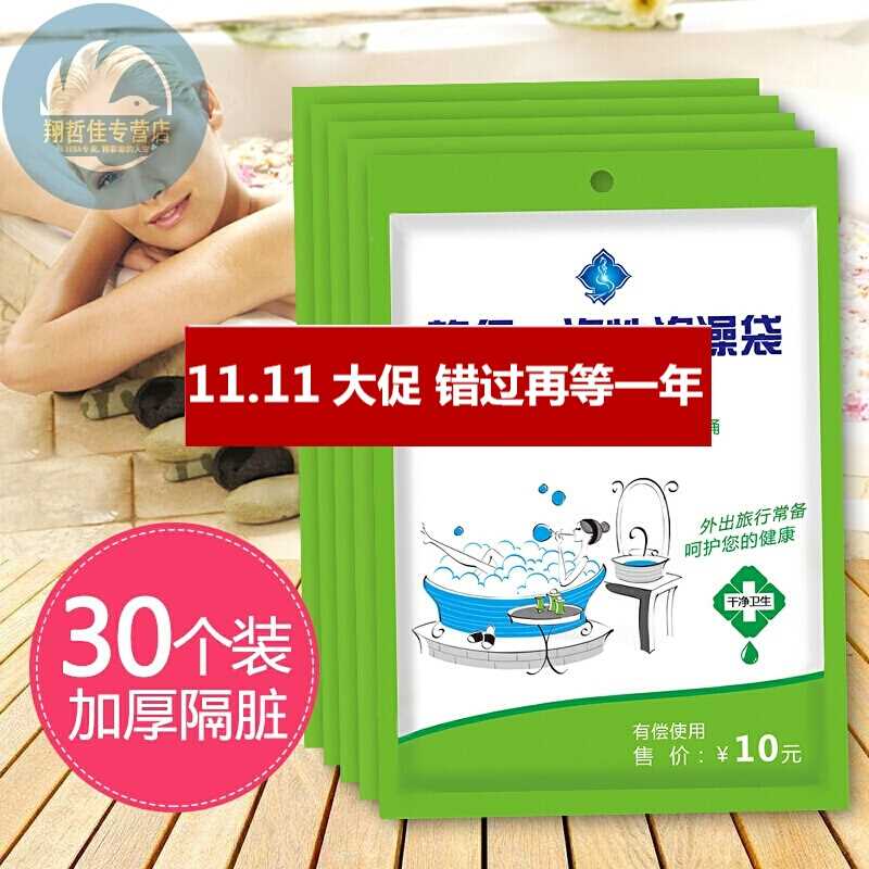 旅行一次性泡澡袋酒店加厚洗澡袋浴缸套浴袋塑料袋子泡澡桶袋户外在类目 家庭/个人清洁工具, 卫浴用具/卫浴配件, 浴室用品配件中 - 来自Buy2taobao.com提供专业的淘宝代购服务