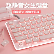 梦族静音键盘鼠标套装有线无线粉色女生办公打字手感好笔记本外接