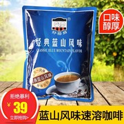 好搭档蓝山咖啡速溶咖啡机专用咖啡粉原味奶茶粉热饮机专用原料粉