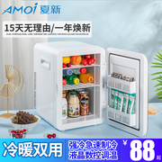 amoi夏新迷你小冰箱，冷冻冷藏家用宿舍车载办公室，mini学生小型冰柜