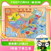 木质中国和世界地图拼图早教磁铁儿童3d立体益智玩具3-6岁到12岁6