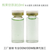 熊果苷原液精华10ml 补水保湿亮白淡班淡色素提亮肤色滋润 OEM