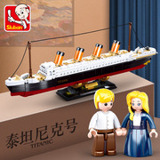 小鲁班0835泰坦尼克号仿真模型，中号拼装儿童益智拼插积木玩具