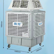 定制广州水空调移动冷风机工厂房通风降温设备工业水帘蒸发式水冷