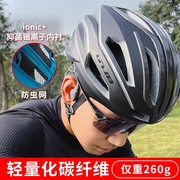 gub碳纤维公路单车骑行头盔，一体成型山地自行车安全帽男女防虫网