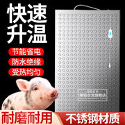 朔铠猪用小猪母猪产床保温加热板宠物猪狗蛇兽用猪场保温箱养猪器
