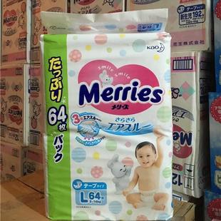 日本花王妙而舒Merries纸尿裤NB96/S8G8/M76/L64片增量婴儿尿不湿