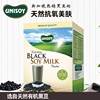 新加坡进口unisoy非转基因黑豆奶粉，高蛋白无蔗糖，豆浆粉备孕盒装