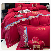 红色婚庆陪嫁四件套刺绣长绒棉全棉，被套床盖式，床单新婚房床上用品