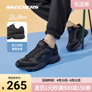 skechers斯凯奇奥莱春季男子轻便复古时尚撞色运动鞋老爹鞋