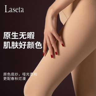 laseta兰妲打底裤女春秋连裤袜美腿丝袜薄款防勾丝天鹅绒打底裤袜