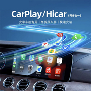 鑫飞尔适用华为无线hicar安卓，车机导航苹果无线carplay模块usb盒