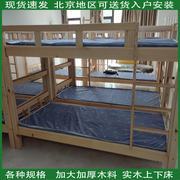 上下铺木床实木双层上下床员工宿舍实木高低双层床松木床北京送货