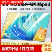 16g512g安卓游戏平板ipad15英寸大屏平板电脑学习机二合一5g插卡WiFi办公画画笔记本手机