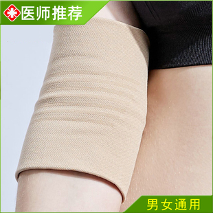 医用护手臂压力套弹力护手肘手腕烧烫伤疤痕加压弹力袖套术后绷带