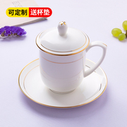 景德镇陶瓷茶杯带盖子手绘金边骨瓷，水杯套装办公会议杯子定制logo