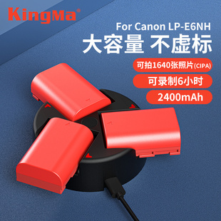 劲码lp-e6e6nh相机电池适用佳能r7二代r6r560d70d80d90d5d45d35d25ds7d6d5dmark4lpe6n充电器