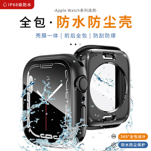 防水防尘适用于AppleWatch苹果手表S9钢化膜保护壳iWatch S8保护套SE/7/6/5/4/3/2代一体式前后全包硬壳