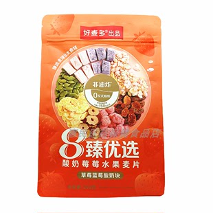 好麦多8臻优选酸奶，草莓水果麦片即食代餐202克