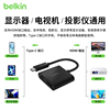 belkin贝尔金usb-c转充电&屏幕连接转接头，vgahdmi二合一转化器使用iphone15安卓手机投屏拓展屏幕显示器