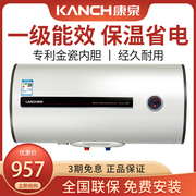 Kanch/康泉KHJM(B)50 储水式电热水器50L/升 一级能效金瓷内胆