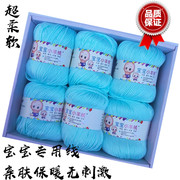 宝宝毛线蚕丝蛋白绒线牛奶棉中粗婴幼儿毛线团手工编织围巾线