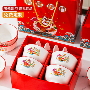 龙年餐具伴手礼公司年会开业小实用回礼新年碗筷礼盒