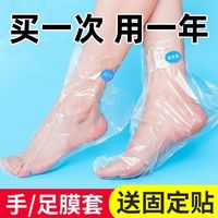 足膜一次性脚套加厚保湿增温脚膜套塑料袜套足疗店泡脚套试鞋套