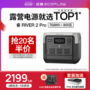 正浩磷酸铁锂睿2Pro户外移动电源220v EcoFlow大功率大容量快充停电应急备用车载便携蓄电池自驾游露营