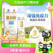 北京同仁堂蛋白粉，5袋增强免疫力成人中老年男女性，营养品独立便携