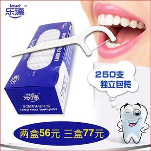 乐德牌牙线棒牙签线，250支单独包装家庭装超细剔牙线独立包装便携