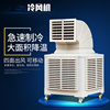 壁挂冷气机蒸发式冷风机水冷空调工业冷风机水空调环保空调冷风扇