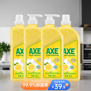 4瓶 AXE斧头牌洗洁精家用食品级按压柠檬护肤实惠装不伤手500g
