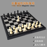 星球磁性国际象棋折叠棋盘，磁力棋子儿童学生训练标准，比赛磁石棋具