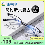 康视顿超轻眼镜框近视眼镜架男  商务方框眼镜可配度数3113