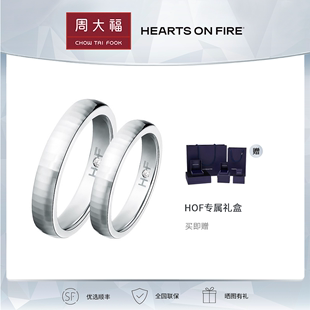 周大福钻石HEARTS ON FIRE 白色铂金钻石情侣对戒 钻戒