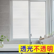 卫生R间窗户贴纸防走光不透人浴室玻璃膜透光不透明防窥私贴膜厕