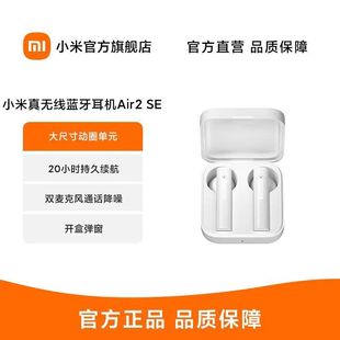 xiaomi小米air2se真无线降噪运动跑步双耳，入耳式小型手机通用