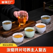 复古家用陶瓷中式功夫茶具品茗杯，汝窑开片可养茶杯，茶盏单杯主人杯