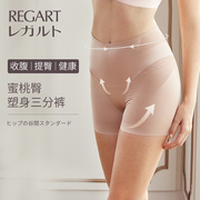 regart进口束腰提臀内裤，产后塑形美体蜜桃臀，钻石线裁剪三分塑身裤