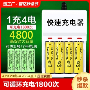 5号充电电池充电器套装，通用五号七号镍氢7号1.2v电池aa代锂1800次