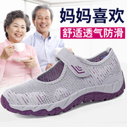 老北京布鞋女夏季透气中老年奶奶，网鞋老人健步鞋，防滑软底妈妈凉鞋