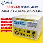 可调直流稳压电源15V5A 数显双表头笔记本手机维修电源JQE 1505TD